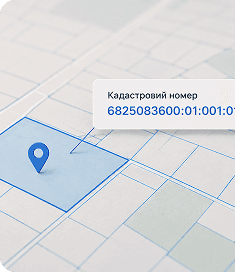 Присвоєння
кадастрового номера